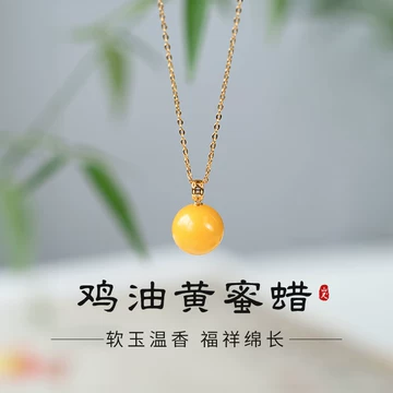 18K金蜜蜡项链-18K金蜜蜡项链促销价格、18K金蜜蜡项链品牌- 淘宝