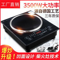 Concave induction cooker household 3500W high-power fierce fire fried touch screen induction cooker multifunctional fire boiler set