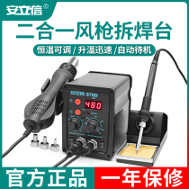 anreson hot air gun chai han tai combo 878D electric soldering iron 858D lead-free dian han tai mobile computer welding