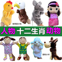 Prince Princess Figures Hand Puppet Children Gloves Doll Male Girl Budoll Early Taught Toy Animals Zodiac Hand Puppets