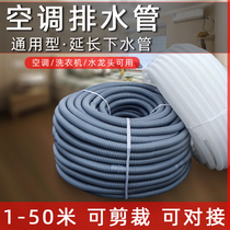 Universal air conditioning drain pipe extension outlet hose downspout faucet drip drain available drain extension air conditioning accessories