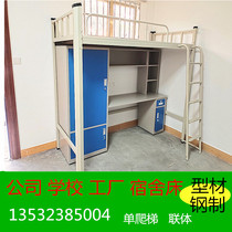 Apartment Bed Dormitory Bed Bed Bed Bed Bed Bed Bed Bed Flat Desk Combined Cabinet Multifunctional High and Low Bed Steel Wooden Furniture