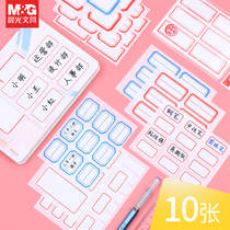 Morning light Self-adhesive paper label sticker Office life students use self-adhesive label to identify goods Handwritten non-adhesive red and blue self-adhesive can be repeatedly pasted blank label