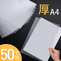 50 pack L-type folder A4 file storage set plastic transparent file bag waterproof and dustproof single clip transparent single page holder file set student paper clip office supplies file folder