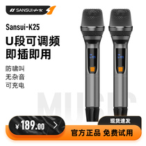 Landscape K 250000 can be wireless microphone microphone home karaoke singing schemes for two U building receiver outdoor sound ktv private karaoke stage professional suit is applicable to general-purpose