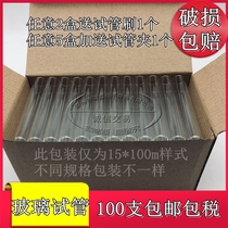 Laboratory round bottom test tube glass low borosilicate flat mouth test tube 30 25 20 18 15*100 150mm