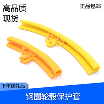 Tire removal machine lengthened sheath tire rim steel ring car bird head protective sleeve pad wheel hub protective sleeve