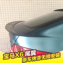 BMW X6 tail 08-14 BMW X6 modified special tail fixed wind wing BMW non-perforated rear spoiler