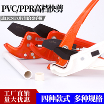 pvc scissors cutter pipe cutter PPR pipe scissors pipe scissors quick scissors professional cutting tools