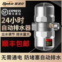 CisFung PA-68 screw air compressor air pump anti-drain valve air storage tank automatic drainer
