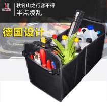 Car storage finishing box backup storage box storage box German car Oxford cloth rear storage box foldable