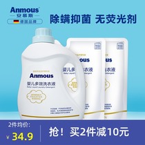 Amuse baby laundry detergent for infants and newborns Special childrens laundry detergent special package 2L