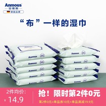 Amus baby wipes small bags carry baby newborn baby hand mouth special portable wet tissue 10*10