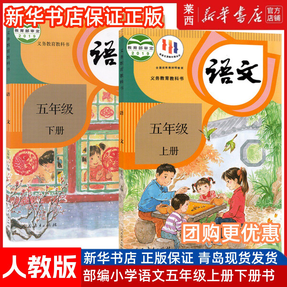小学语文课本人教版2024-小学语文课本人教版2024促销价格、小学语文