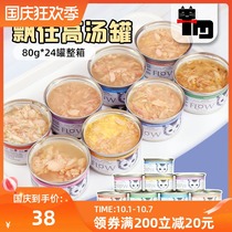 Home cat pet PurePaws floating white meat soup series into kittens can wet food cat snacks mixed