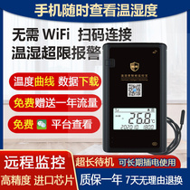 Cold chain transportation remote monitoring temperature and humidity meter greenhouse breeding temperature sensor water temperature alarm recording instrument