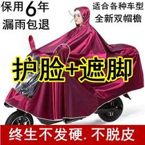Suitable for Yadi T5 Crown Energy version raincoat electric car poncho battery car thickened motorcycle bicycle riding list