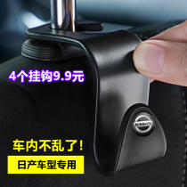 Suitable for Nissan car seat back hook Nissan new Sylphy Qashqai Qijun car hook interior supplies