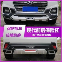 Applicable to Beijing Hyundai ix35 bumper front and rear bumper 18 19 2021 New ix35 front bumper surround modification