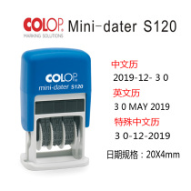 Kolupu S120 date seal COLOP mini-Dater S120 date seal adjustable