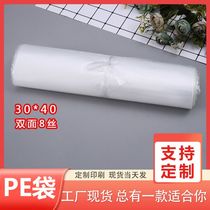 Adhesive self-adhesive bag transparent plastic bag sub 30 * 40 clothing packing bag set for PE clothes packing bag