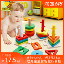 Qiqis puzzle column set for infants and children 6-12 months old baby early education building block toys 1-3 years old boys and girls