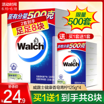 Walch weiluz fresh lime soap 125gx4 block box home emollient moisturizing health