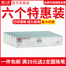 Tianwei applicable aerospace Aisino Asino SK-820II printer SK820 ribbon strip SK800 ribbon core TY-810 SK-810 TY