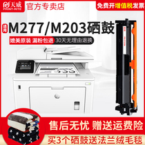 Tianwei Suitable HP m227fdw toner cartridge m203dw dn d powder cartridge m227d sdn fdn printer toner hp30a ink cartridge cf230a ink cartridge