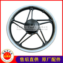 Applicable to New Dazhou Honda EFI CBF125T sharp SDH125-65 front and rear wheels aluminum wheel rims