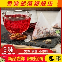 Buy 1 get 1 free cook-free nine-flavor black plum dried plum soup drink tea bag drink raw material bag non-concentrated powder concentrated juice