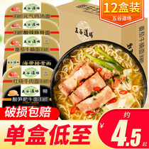 Wugu Daochang instant noodles 12 boxes of non-fried sour bamboo shoots Fat Beef Mixed Tomato Sirloin instant noodles Ramen instant food