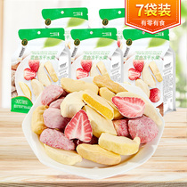  There are zero and food mixed freeze-dried fruit 48g*7 bags of strawberry crispy dried durian dried mango Dried snacks Candied fruit