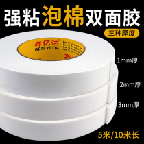 Foam double-sided adhesive high viscosity strong fixed special wall adhesive sponge adhesive foam tape wholesale