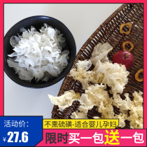 Wild basswood cut white fungus dry goods super pregnant women rootless snow ear soup baby fresh white fungus sulfur-free ugly ear