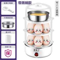 Electric steamer cage egg steamer household mini egg cooker small stewed corn steamed egg custard machine