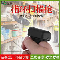 Wireless Bluetooth scanner computer mobile phone two-dimensional barcode drug supervision code warehouse access bank count ring sweep code gun