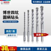 Bosch four pits 1 Series electric hammer impact drill bit two pits two grooves round shank concrete through wall 6 8 10 12 14mm