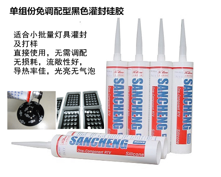 Black one-component heat conductive and dispensing-free filling glue liquid silica gel LED sealant waterproof glue heat conductive silica gel