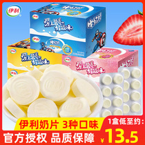 Eerie Milk Slices 160 Grain Original Taste Strawberry Sweet Orange Flavor Dry Eat Inner Mongolia Milk Bay Cheese Dairy Zero Foods