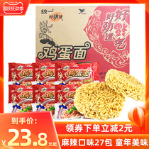 Unify the good strength of egg noodles instant noodles whole box of old Beijing crispy noodles nostalgic spicy dry noodles snacks