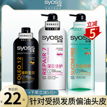 Silk rich shampoo deep Repair Shampoo suitable for Perm damaged hair shampoo deep moisturizing set