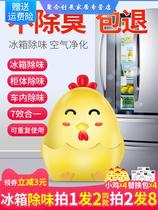 Refrigerator deodorant deodorant deodorant deodorant household non-antivirus refrigerator to remove odor box fresh bamboo charcoal bag