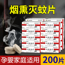 Mosquito killer smoked tablets mosquito repellent smoke tablets quick-acting killing mosquitoes anti-mosquito treasure home tasteless old mosquitoes