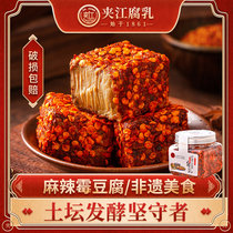 Authentic Sichuan Jiajiang spicy bean curd stinky tofu red bean curd bean curd bean curd farm homemade moldy tofu Hunan specialty