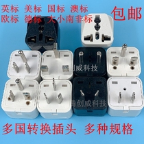 Universal socket Multi-country conversion plug Power conversion socket GB American standard British standard Australian standard European standard