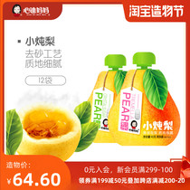 Xin Di mother small stewed pear drink Rock sugar Silver fungus small stewed pear pear puree Qing Run fruit puree 12 bags of taste evenly divided