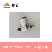 Slot King 1156 Slot Machine Water Dust Cover Accessories Water Spray Nozzle Triple Pipe Straight Switch Valve Original Angle Valve