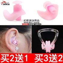 Swimming nose clip earplugs Adult men and women children waterproof silicone nasal congestion Bathing anti-noise sound insulation earplugs Diving equipment