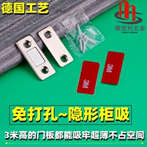 Invisible punch-free push-pull cabinet door suction strong magnetic cabinet suction door magnetic magnet magnet magnetic collision wardrobe door suction door touch bead card